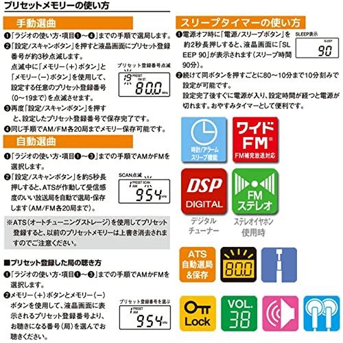 オーム電機 ラジオ AudioComm RAD-P350N-K ブラック |  | 04