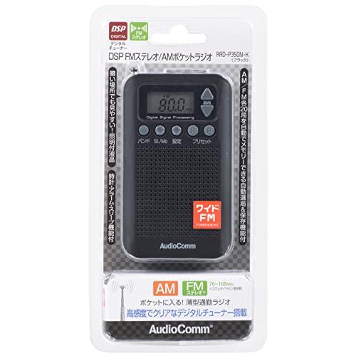 オーム電機 ラジオ AudioComm RAD-P350N-K ブラック |  | 05