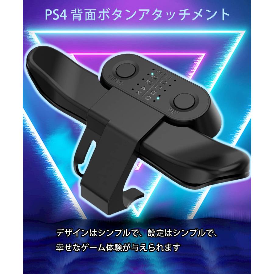 2023年度 PS4 背面ボタンアタッチメントPS4 コントローラー用 背面パドル ブラック 簡単設定 リコイル制御 連射 ターボ 機能ボタンの |  | 01