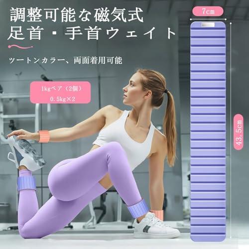 アンクルウェイト 2個セット 磁気 足首 手首 重り おもり 筋トレ ウェイト リスト 約1kg 0.5kg×2 シリコン製（防水） 滑りにくい |  | 02