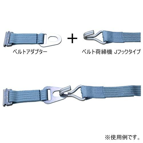pa-man ベルトアダプター 幅50mm ラッシングレール 金具 Eトラック 荷締め機 荷止め |  | 02
