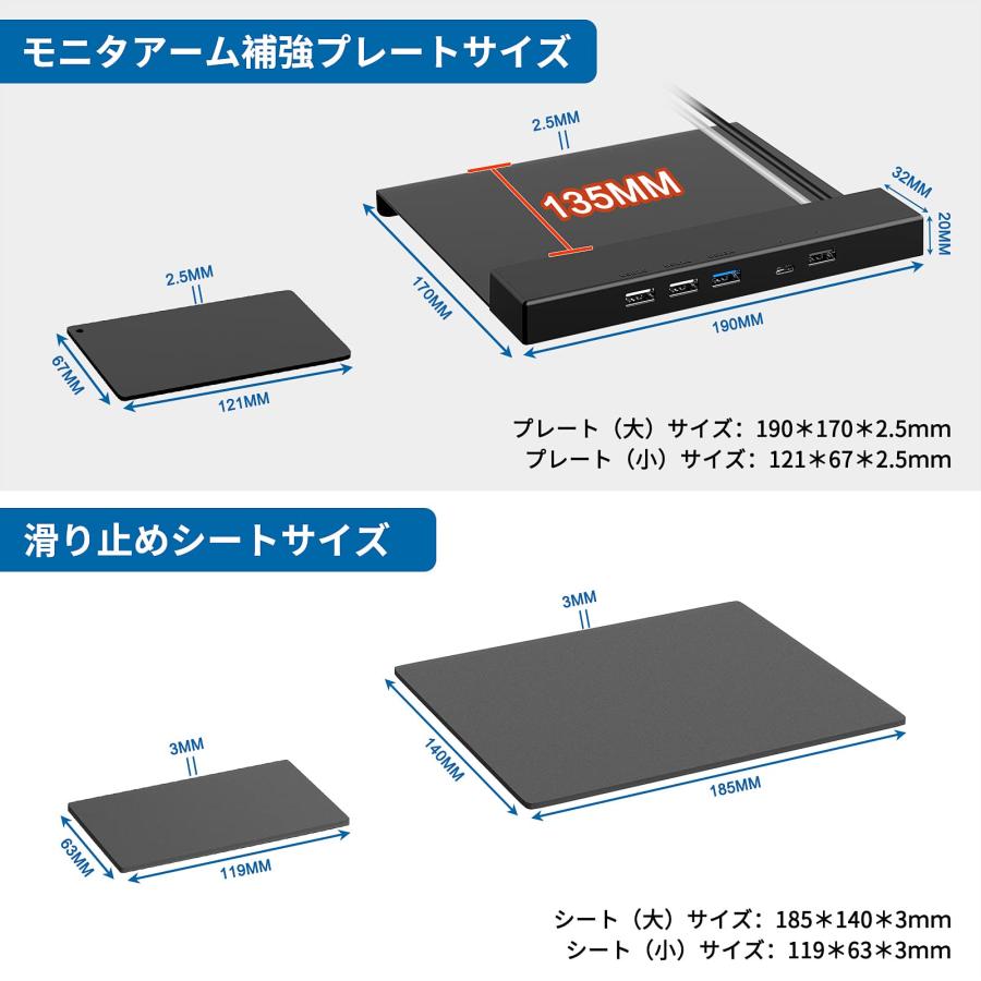 EAYHM モニターアーム補強プレート USB USB/TYPE-C充電付き 取付部硬さ強化対策 傷防止 デスク保護 滑り止めシート付き |  | 06