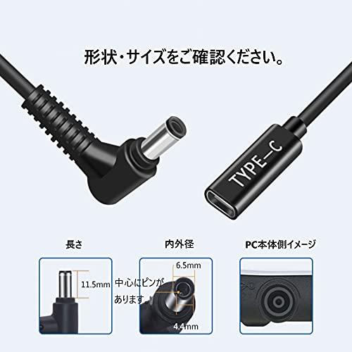 fine-R タイプC USB-C 入力 DC 6.5×4.4mm 変換 主に SONY/富士通など ノートパソコン AC PD 充電 TYPE |  | 01