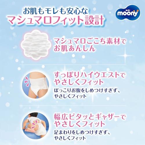 パンツ ビッグサイズムーニーマン 男の子 オムツ12~22kg44枚限定 |  | 03