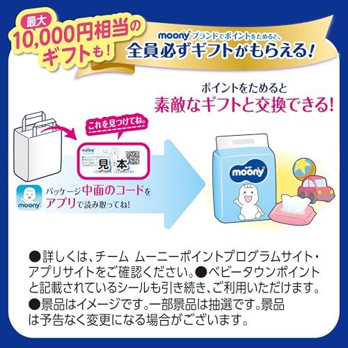 パンツ ビッグサイズムーニーマン 男の子 オムツ12~22kg44枚限定 |  | 05