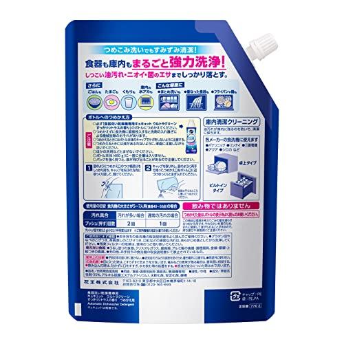 まとめ買いキュキュット ウルトラクリーン 食器用洗剤 食洗機用 食器も庫内もまるごと強力洗浄 すっきりシトラスの香り 詰め替え 770g × 2 |  | 01