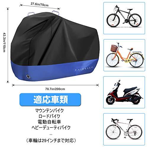 Faireach 自転車カバー 防水 厚手 破れにくい 210D ロードバイクカバー 電動自転車カバー クロスバイクカバー サイクルカバー 防風 |  | 01