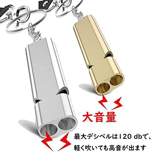 ホイッスル 防災 アルミ製 笛 救援 8枚セット キーチェーン付き 金色/銀色 |  | 01
