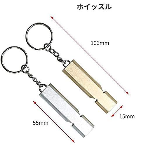 ホイッスル 防災 アルミ製 笛 救援 8枚セット キーチェーン付き 金色/銀色 |  | 04