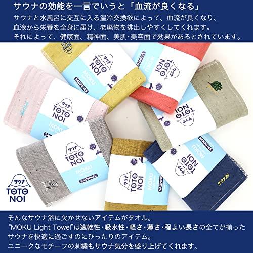 コンテックス サウナMOKU 54124-105 バスタオル Lサイズ オロポ（アクア） |  | 01