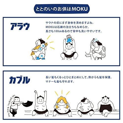 コンテックス サウナMOKU 54124-105 バスタオル Lサイズ オロポ（アクア） |  | 07