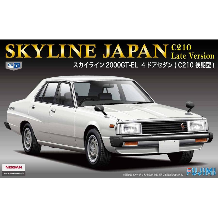 フジミ模型 1/24 インチアップシリーズ No.174 ニッサン