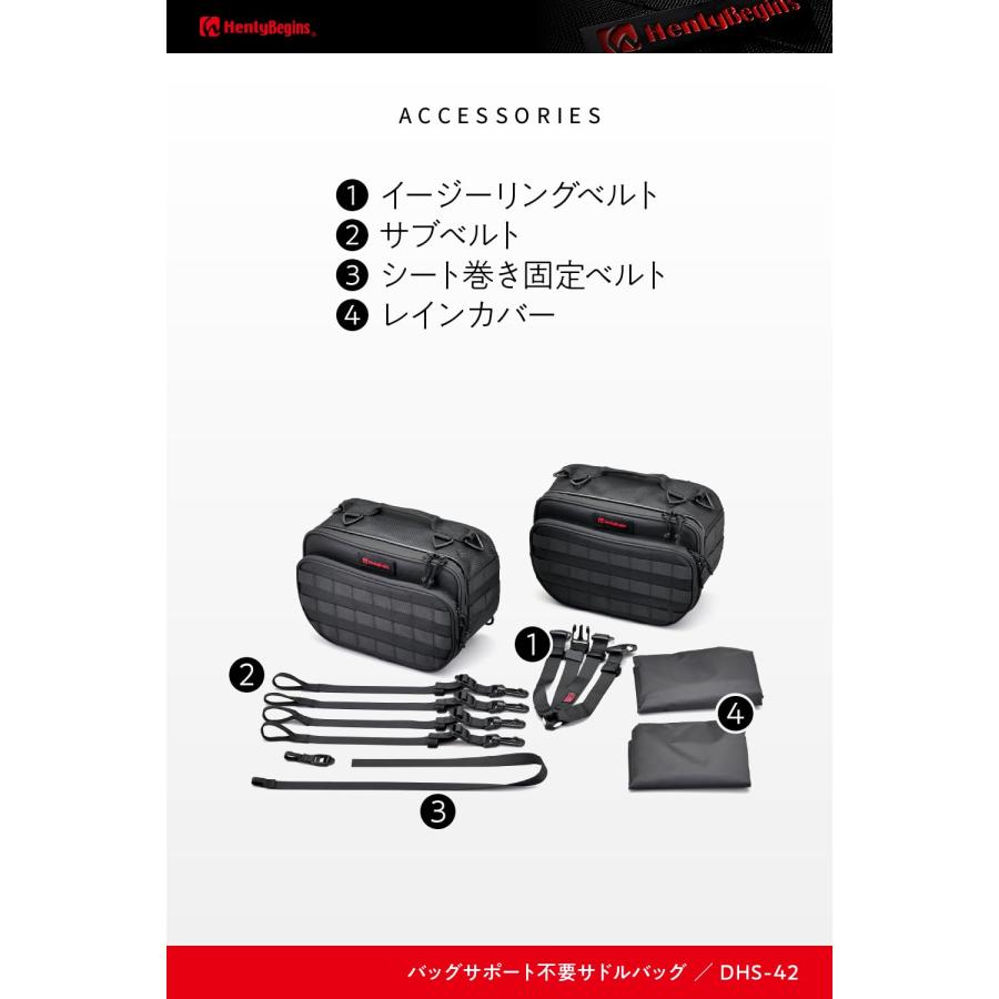 ヘンリービギンズHenly Begins デイトナ バイク用 サイドバッグ 9L+9L