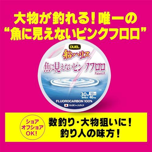 DUELデュエル 魚に見えないピンクフロロ 船ハリス 100m 6号 |  | 01