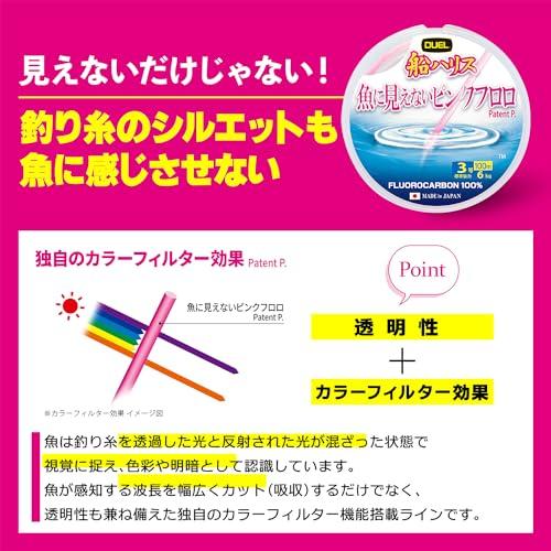 DUELデュエル 魚に見えないピンクフロロ 船ハリス 100m 6号 |  | 03