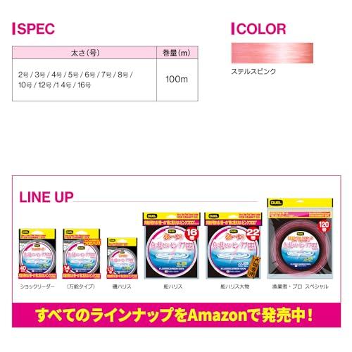 DUELデュエル 魚に見えないピンクフロロ 船ハリス 100m 6号 |  | 06