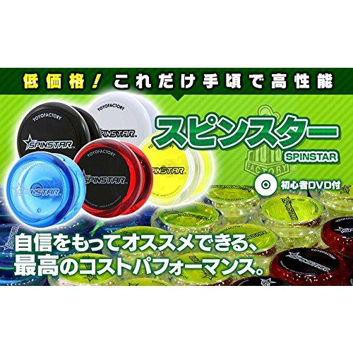 ヨーヨー スピンスター 初心者向けDVD付 ヨーヨーファクトリー ブラック |  | 02