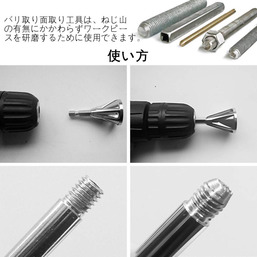 2ピース 外部面取りツール バリ取りビット ステンレス鋼金属削除バリ修理ツール バリ取り外部面取りツールビット 作業工具 電動ドリルに適応 |  | 04