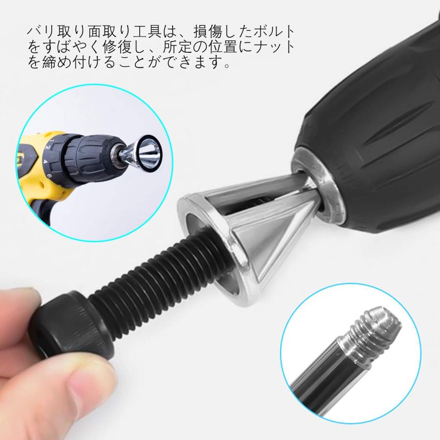 2ピース 外部面取りツール バリ取りビット ステンレス鋼金属削除バリ修理ツール バリ取り外部面取りツールビット 作業工具 電動ドリルに適応 |  | 06