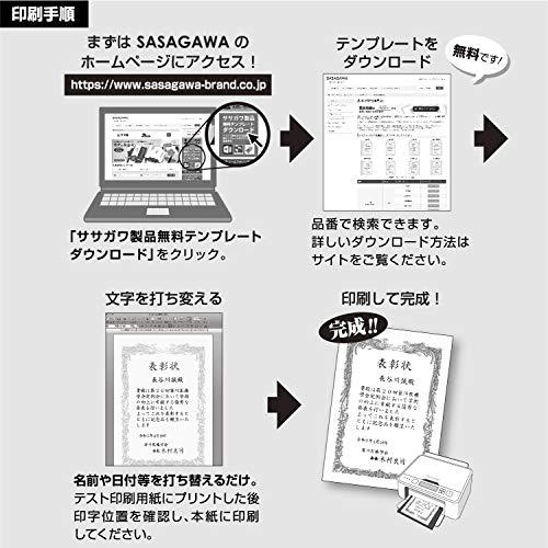 ササガワ 金箔賞状用紙 OA対応 縦書き用 白 A4 5枚 10-3060 |  | 05