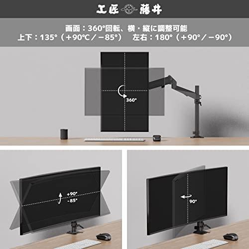 止めネジ式VESA工匠藤井 デュアルモニターアーム 液晶