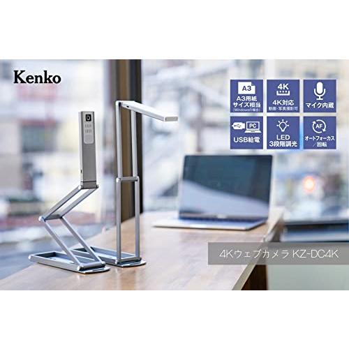 ケンコー ウェブカメラ KZ-DC4K 1313万画素 4K30p オートフォーカス
