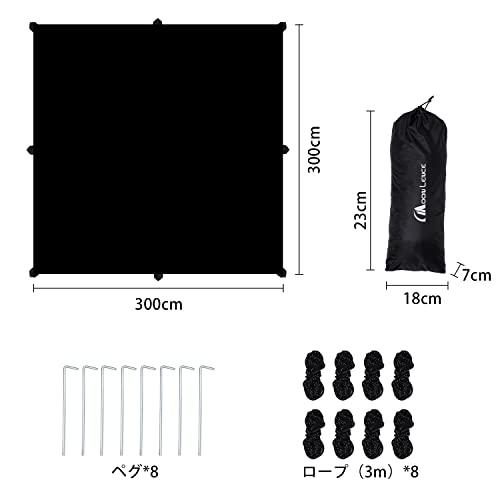MOON LENCE タープ 3mx3m ブラックガム加工 防水タープ レクタタープ