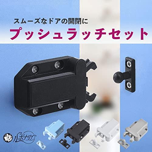 ルボナリエ プッシュラッチ キャッチラッチ プッシュラッチ プッシュオープンキャッチラッチ タッチキャッチラッチ タッチプッシュラッチ 家具ドア |  | 01
