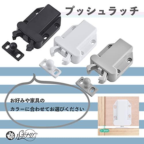 ルボナリエ プッシュラッチ キャッチラッチ プッシュラッチ プッシュオープンキャッチラッチ タッチキャッチラッチ タッチプッシュラッチ 家具ドア |  | 05