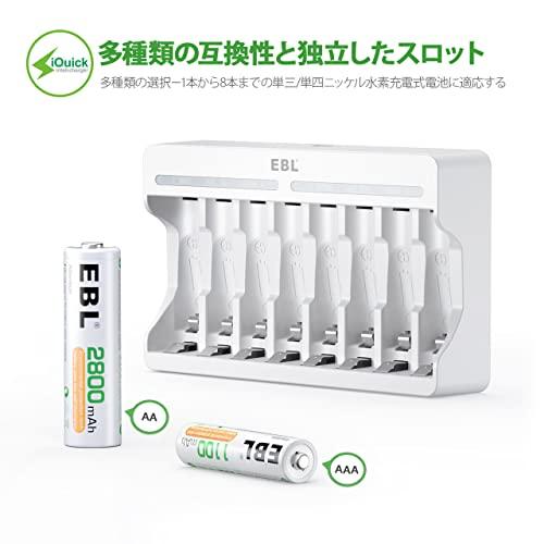 EBL 電池充電器 単3 単4 ニッケル水素/ニカド充電池に適用 LED充電表示 電池の充電1-8本自由対応可能 電池じゅうでんき単体 ニッカド |  | 01