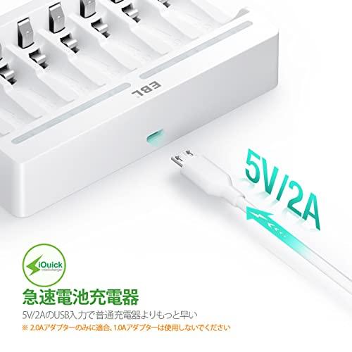 EBL 電池充電器 単3 単4 ニッケル水素/ニカド充電池に適用 LED充電表示 電池の充電1-8本自由対応可能 電池じゅうでんき単体 ニッカド |  | 03