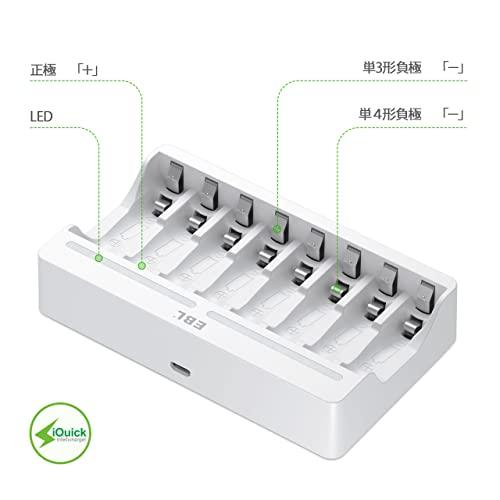 EBL 電池充電器 単3 単4 ニッケル水素/ニカド充電池に適用 LED充電表示 電池の充電1-8本自由対応可能 電池じゅうでんき単体 ニッカド |  | 04