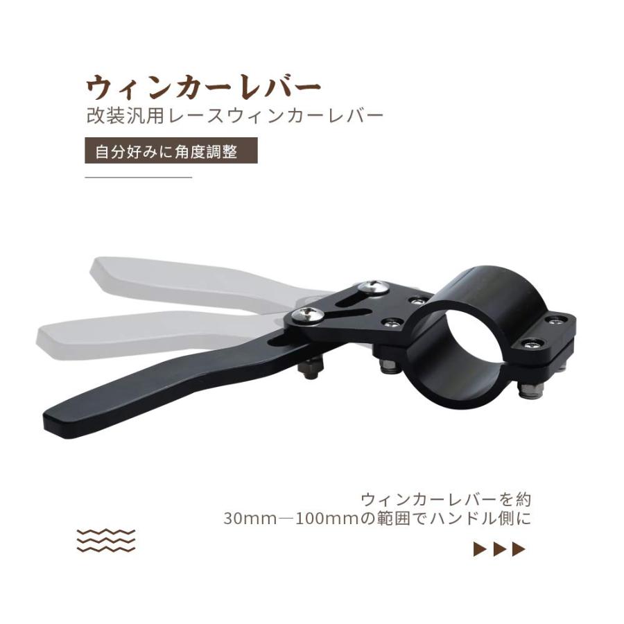 Dihoo ウィンカーレバー ポジションアップキット ウィンカー延長ステー 角度調整可能 18φ-28φmm対応 調整アイテム ポジション ステ |  | 05