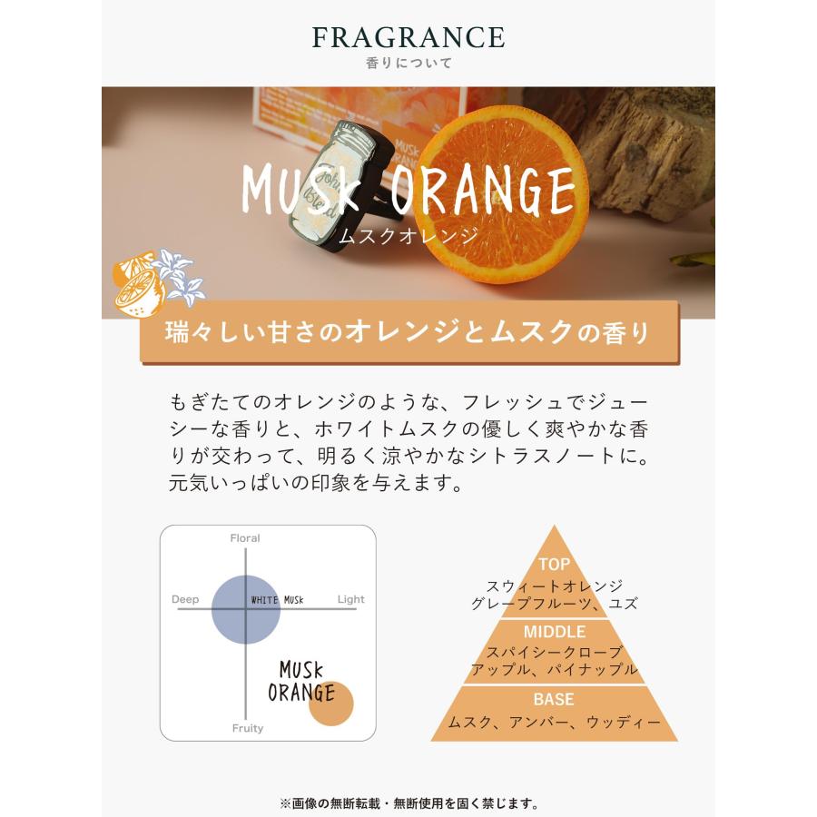 2024年限定 ジョンズブレンド 芳香剤 ムスクオレンジ 置き型 エアーフレッシュナー ジェル 135g OA-JOE-3-1 |  | 02