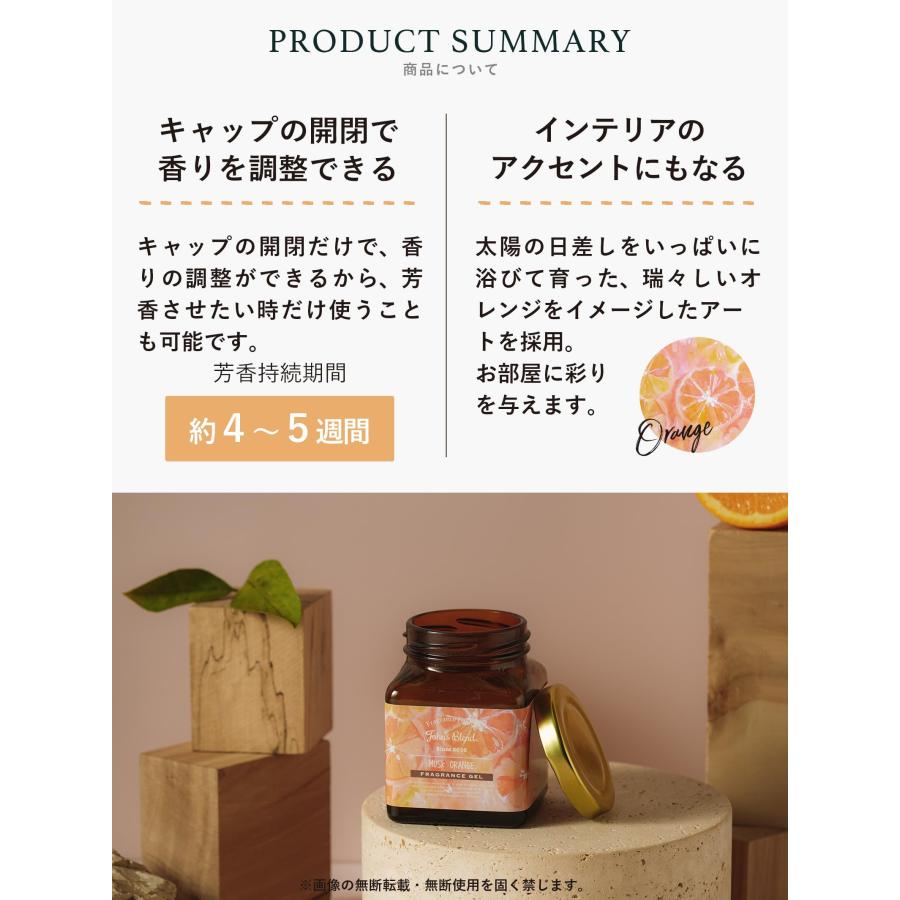 2024年限定 ジョンズブレンド 芳香剤 ムスクオレンジ 置き型 エアーフレッシュナー ジェル 135g OA-JOE-3-1 |  | 04