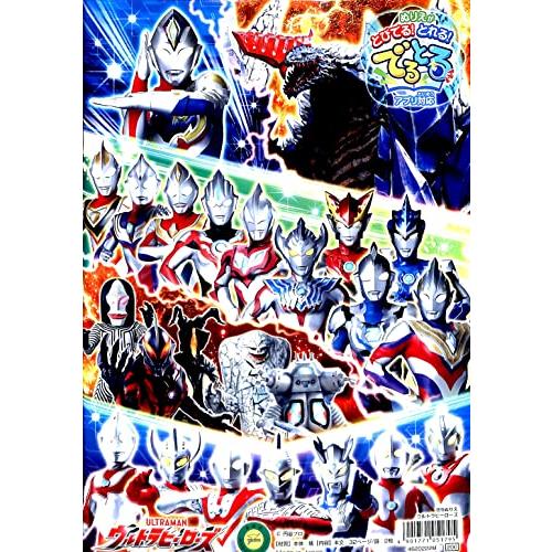 サンスター文具 B5 ぬりえ ウルトラヒーローズ |  | 01