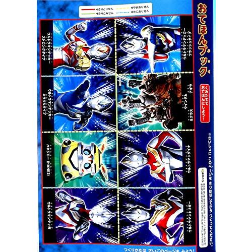 サンスター文具 B5 ぬりえ ウルトラヒーローズ |  | 03