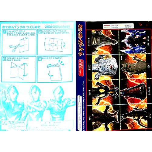 サンスター文具 B5 ぬりえ ウルトラヒーローズ |  | 06