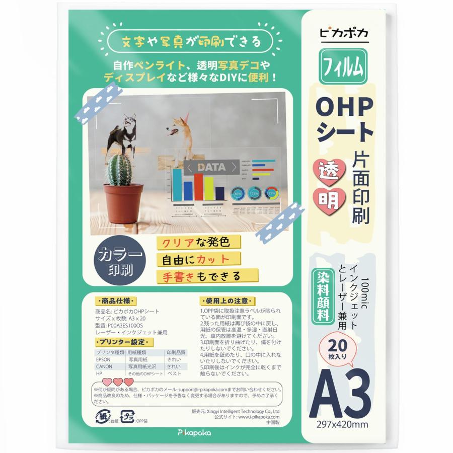 インクジェット用OHPフィルムA3ノビサイズ50枚 インクジェット用OHPフィルムA3ノビサイズ50枚