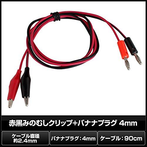 赤黒みのむしクリップ + バナナプラグ 4mm ケーブル 90cm |  | 03