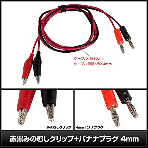 赤黒みのむしクリップ + バナナプラグ 4mm ケーブル 90cm |  | 04