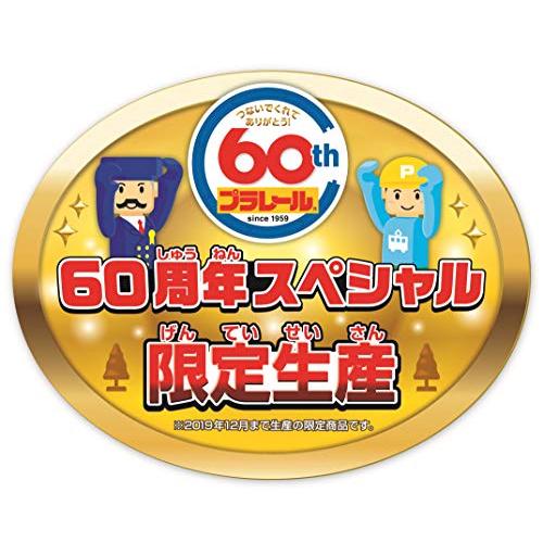 プラレール レールも 車両も 情景も 60周年 ベストセレクションセット日本おもちゃ大賞2019 特別賞 |  | 04