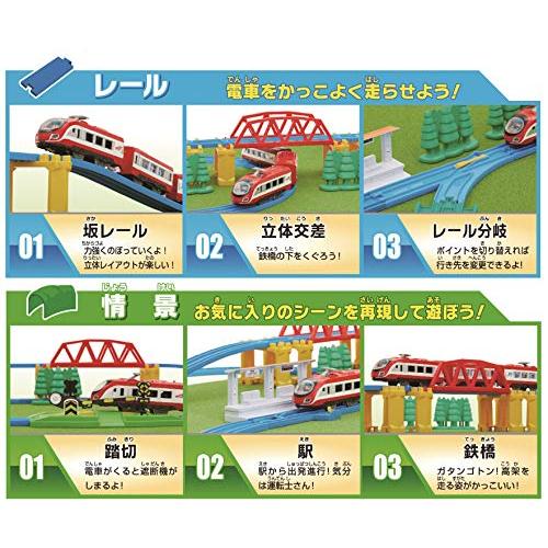 プラレール レールも 車両も 情景も 60周年 ベストセレクションセット日本おもちゃ大賞2019 特別賞 |  | 06