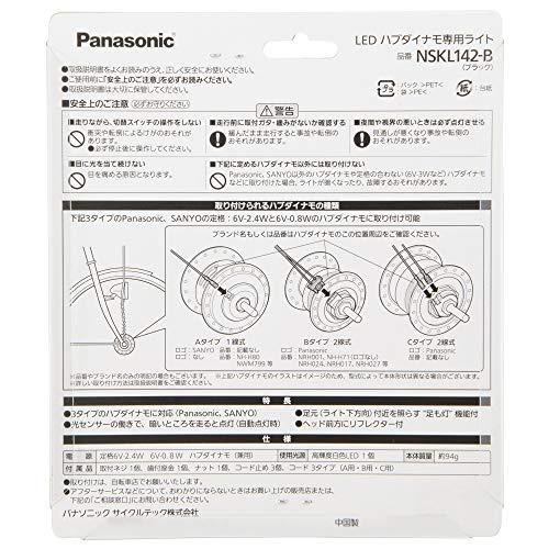 パナソニックPanasonic LED ハブダイナモ専用ライト 1線式/2線式ハブ