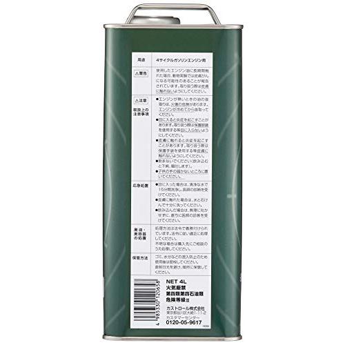 カストロールCastrolエンジンオイルMAGNATEC HYBRID 0W-20 API SP 4L4輪ガソリン車専用 全合成油Castrol |  | 02