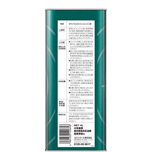 カストロールCastrolエンジンオイルMAGNATEC HYBRID 0W-20 API SP 4L4輪ガソリン車専用 全合成油Castrol |  | 03