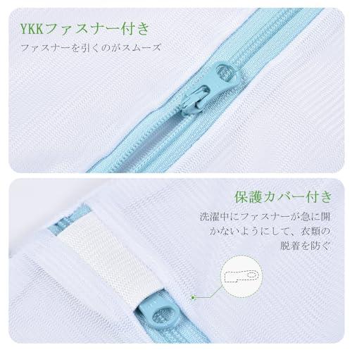 OTraki 洗濯ネット 小 30x35cm 2枚入り ランドリーネット 角型 YKKファスナー 保護カバー付き 洗濯袋 無蛍光 細かい網目 洗 |  | 02