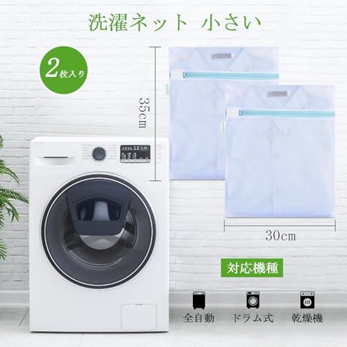 OTraki 洗濯ネット 小 30x35cm 2枚入り ランドリーネット 角型 YKKファスナー 保護カバー付き 洗濯袋 無蛍光 細かい網目 洗 |  | 05