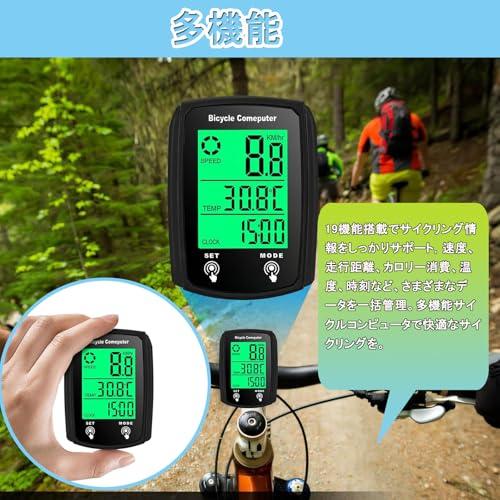 サイクルコンピュータ スピードメーター 多機能 大画面表示 防水 ワイヤードバイクコンピューター走行距離計 |  | 04