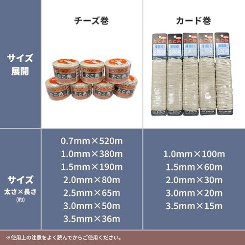 ユタカメイク たこ糸 1.5mm×190m A-301 手芸 園芸 DIY 飾り付け |  | 04